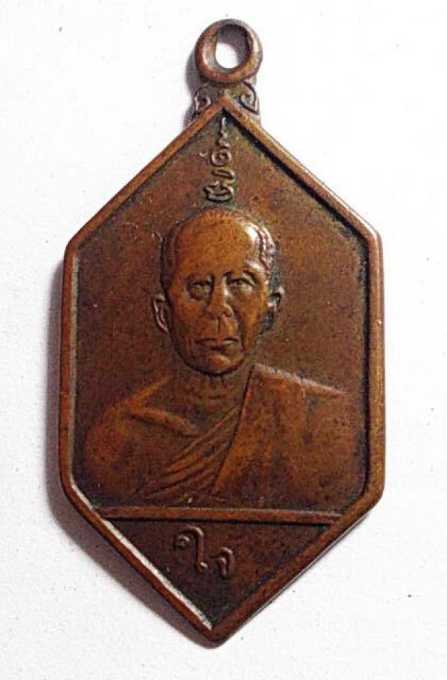 เหรียญเก่า ลป.ใจ ไม่ทราบที่