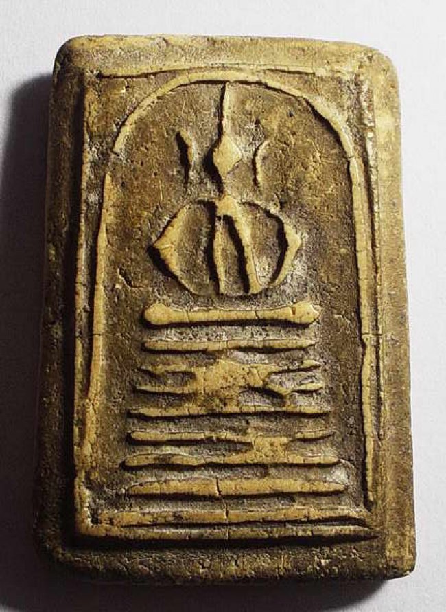 สมเด็จ วัดเกศไชโย