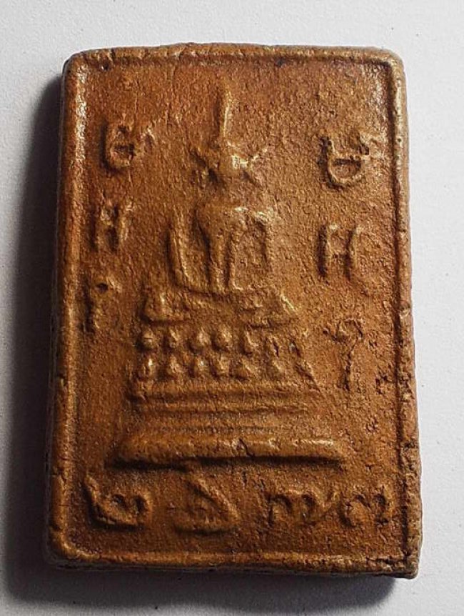 สมเด็จมีพ.ศ.ลพ.พ่วง วัดกก ปี 2473