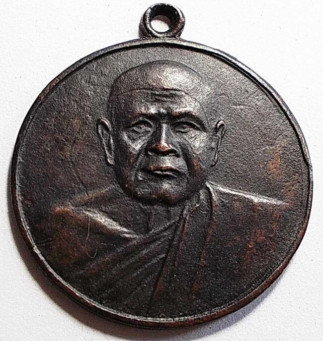 เหรียญรุ่นแรก พระครูโวทานธรรมาจารย์ วัดดาวดึงส์ ปี 2498 เหรียญรุ่นแรก พระครูโวทานธรรมาจารย์ วัดดาวดึงส์ ปี 2498