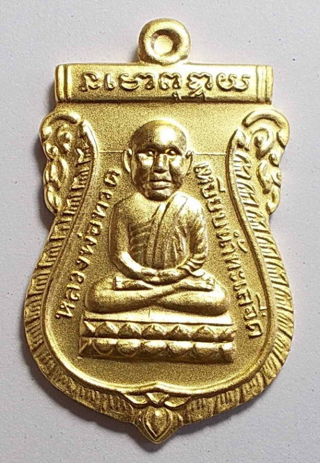 เหรียญ ลป.ทวดเสมาหัวโต รุ่นพิทักษ์แผ่นดิน กล่องเดิม