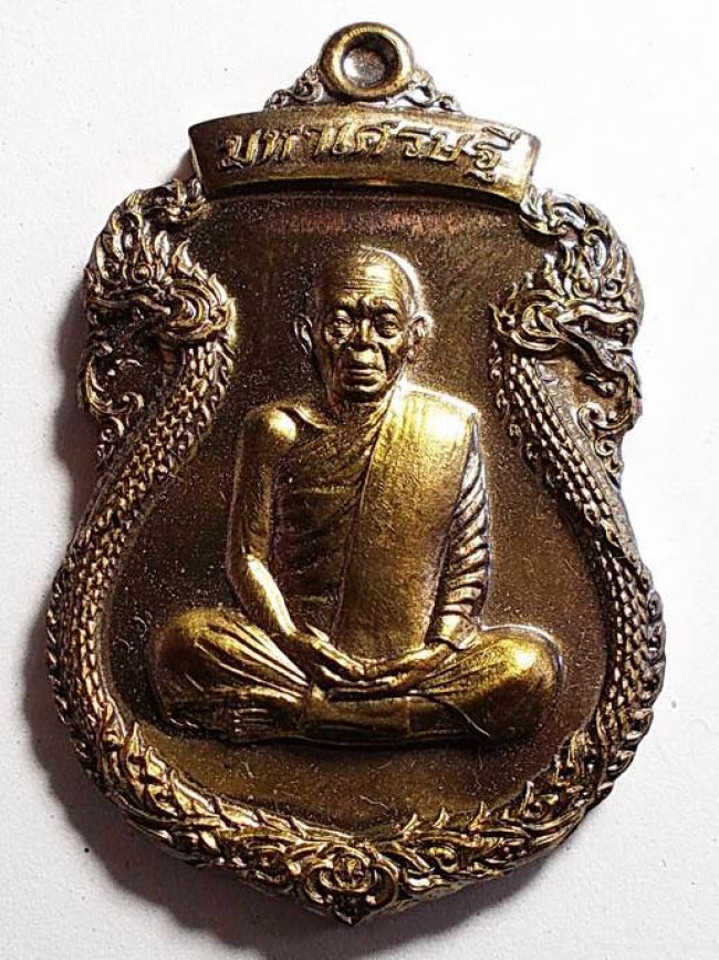 เหรียญเสมาพญานาค ฝังตะกรุด หลวงพ่อคูณ ปริสุทโธ เหรียญเสมาพญานาค ฝังตะกรุด หลวงพ่อคูณ ปริสุทโธ
