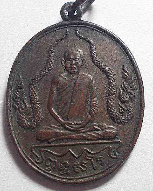 เหรียญลพ.พร วัดดอนเมือง ปี 14
