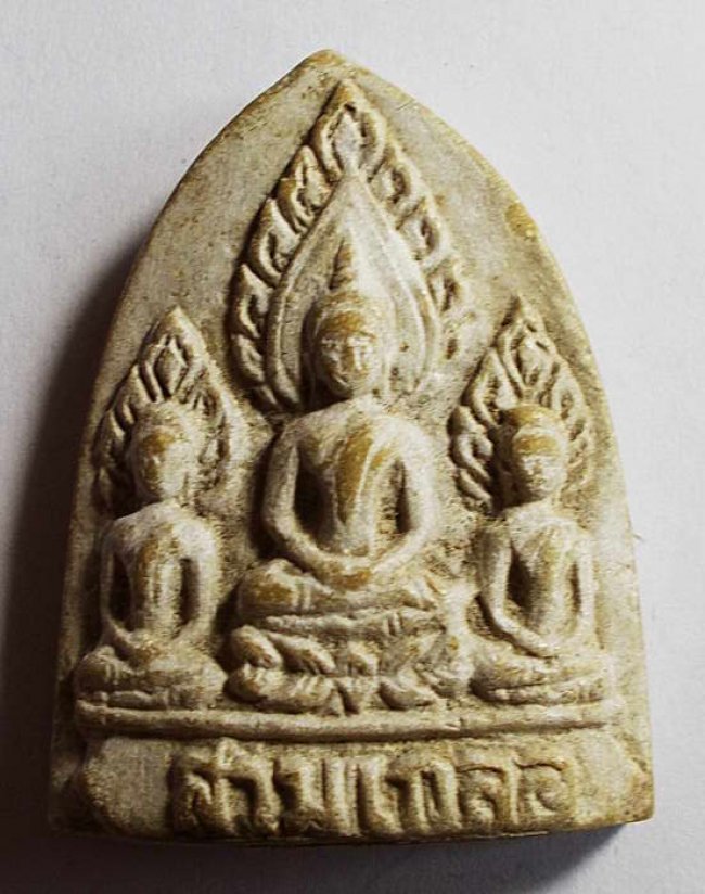 พระสามเกลอ วัดสว่างฟ้า ชลบุรี หลวงปู่ทิม วัดละหารไร่ ร่วมปลุกเสก