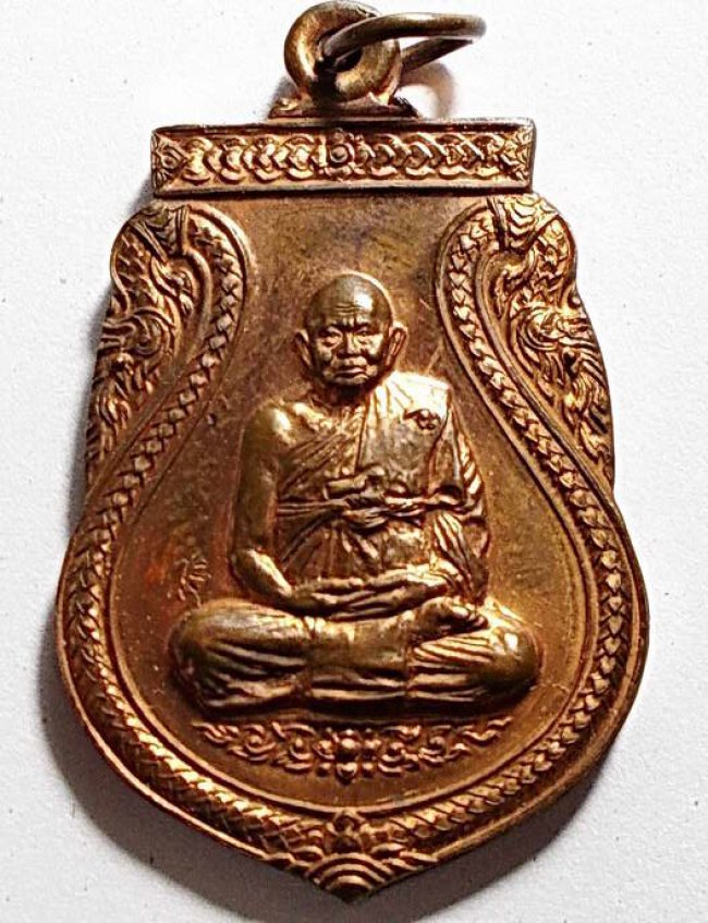 เหรียญเมตตา หลวงปู่ทิม วัดพระขาว อยุธยา