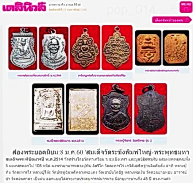 การค้นหาพระเครื่องในร้าน /การรับประกันพระ/สั่งจอง/ติดต่อสอบถาม