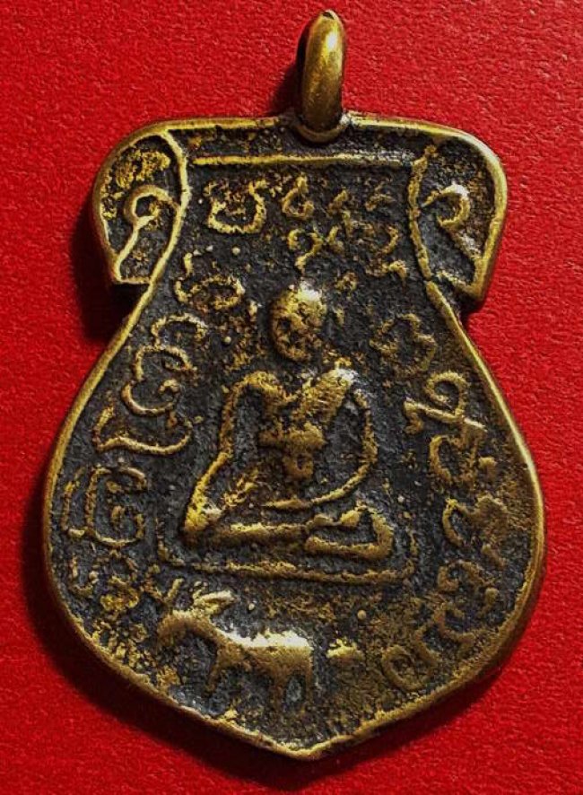 เหรียญหล่อ หลวงพ่อปลื้ม วัดพร้าว ต.โพธิ์พระยา สุพรรณบุรี ปี 2462