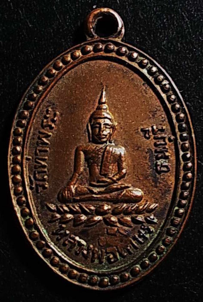 เหรียญหลวงพ่อเกษร วัดท่าพระ รุ่น 3 พ.ศ. 2510 ยันต์นูน-เลข3ตอกนิยม