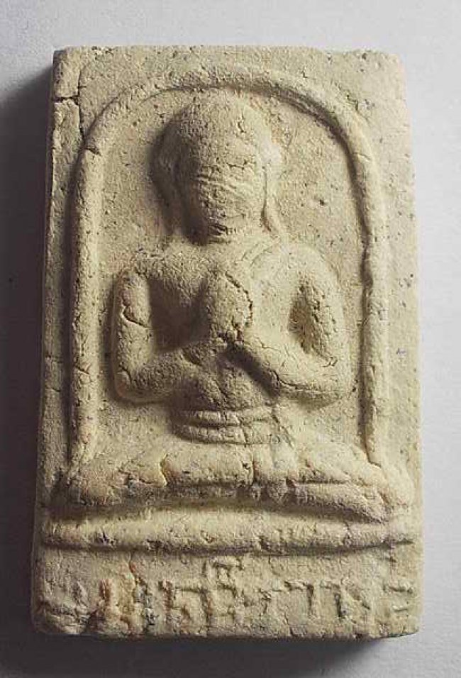 สมเด็จราหุลแก้กรรม วัดประสาทบุญญาวาส