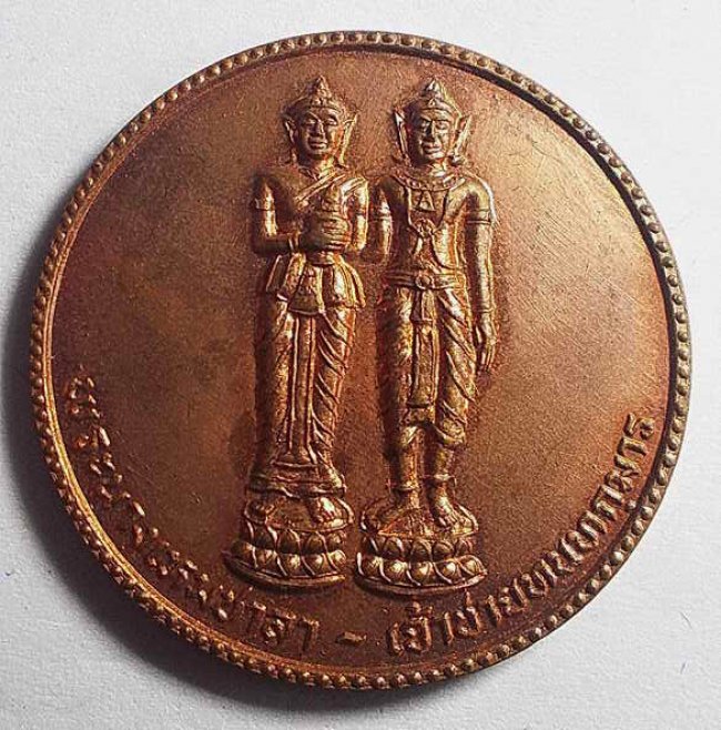 เหรียญมหามงคลพระทันตธาตุ 84000