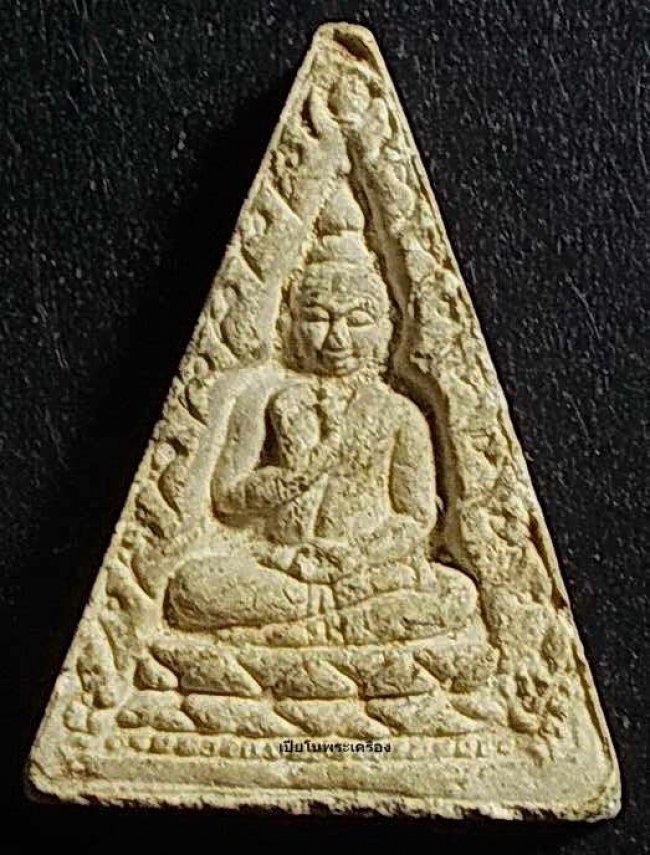 พระผงวัดปากน้ำ รุ่น 4 พิมพ์สามเหลี่ยม ปี 2514