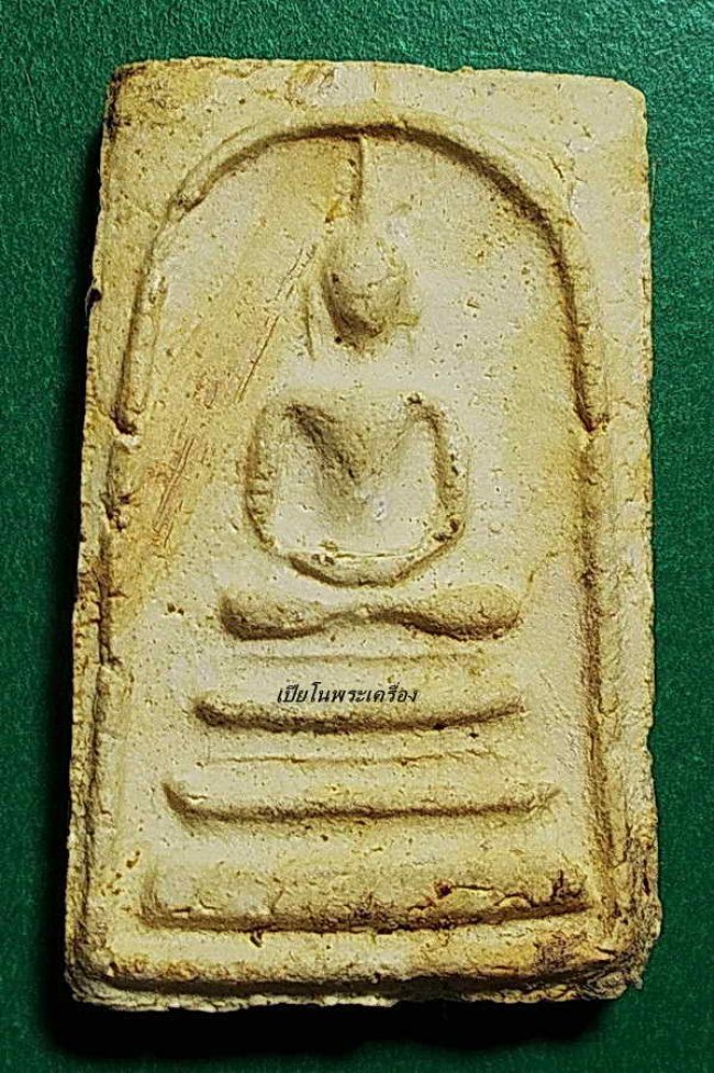 สมเด็จลป.ลำภู พิมพ์ฐานแซม วัดใหม่อมตรส (บางขุนพรหม)