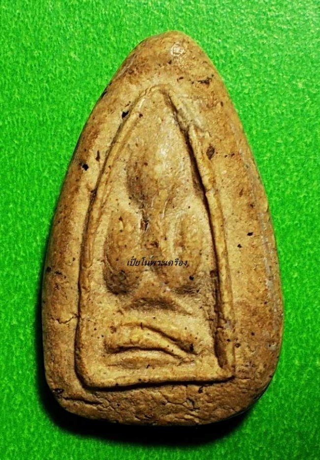 พระปิดตาหลวงพ่อแก้ว วัดบ่อฝ้าย ปทุมธานี พิมพ์สองหน้า