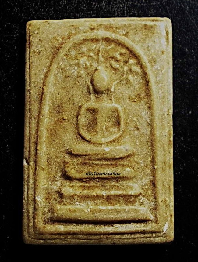 สมเด็จปรกโพธิ์ วัดมฤคทายวัน หัวหิน ปี 2466