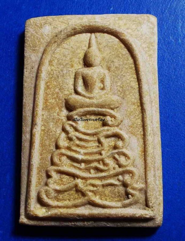 สมเด็จ ลพ.กวย หลังเรียบ ฐานยันต์นะโมพุทธายะ ปี 2515