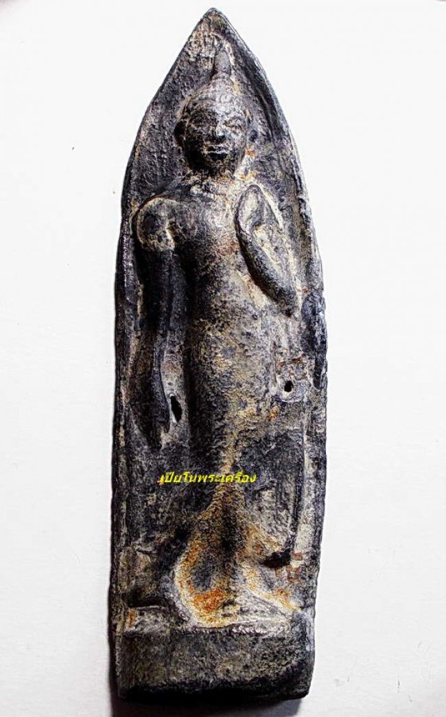 พระลีลา กรุวัดถ้ำหีบ ชินเงิน สุโขทัย