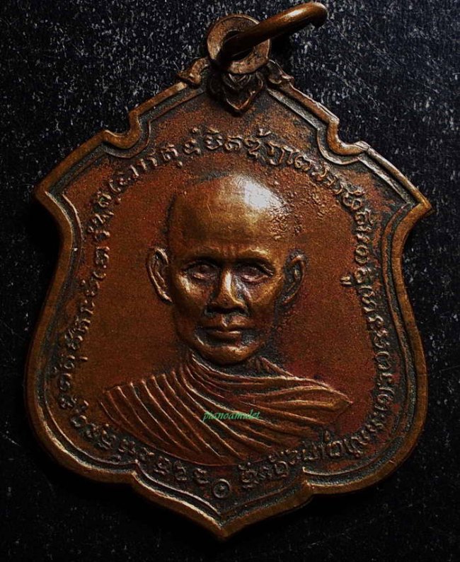 เหรียญรุ่นแรก หลวงพ่อบุญรวบ วัดในปากทะเล เพชรบุรี ปี 2512 