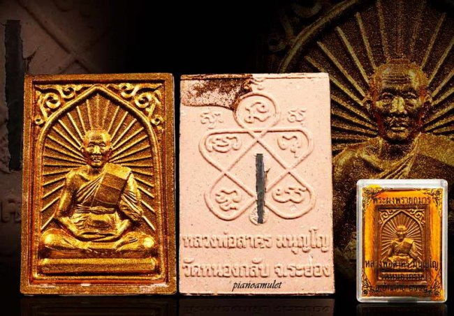 พระผงพรายกุมารเศียรเล็กเนื้อชมพู ตะกรุดเงิน หลวงพ่อสาคร วัดหนองกรับ กล่องเดิม ปี 2548