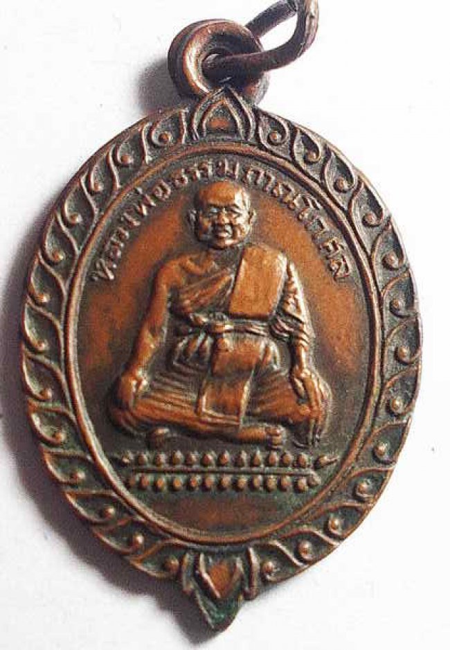 เหรียญหลวงพ่อเอม วัดคลองโป่ง สุโขทัย