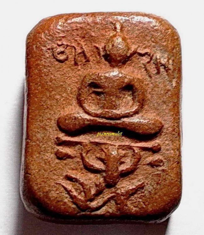 หลวงพ่อปาน วัดบางนมโค พิมพ์ทรงหนุมาน ยันต์แถวเดียว