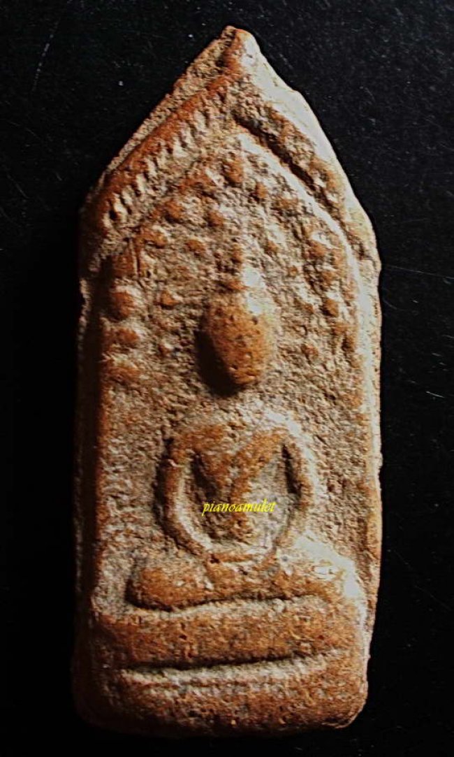 พระกรุวัดราชนัดดา พิมพ์นาคปรก 