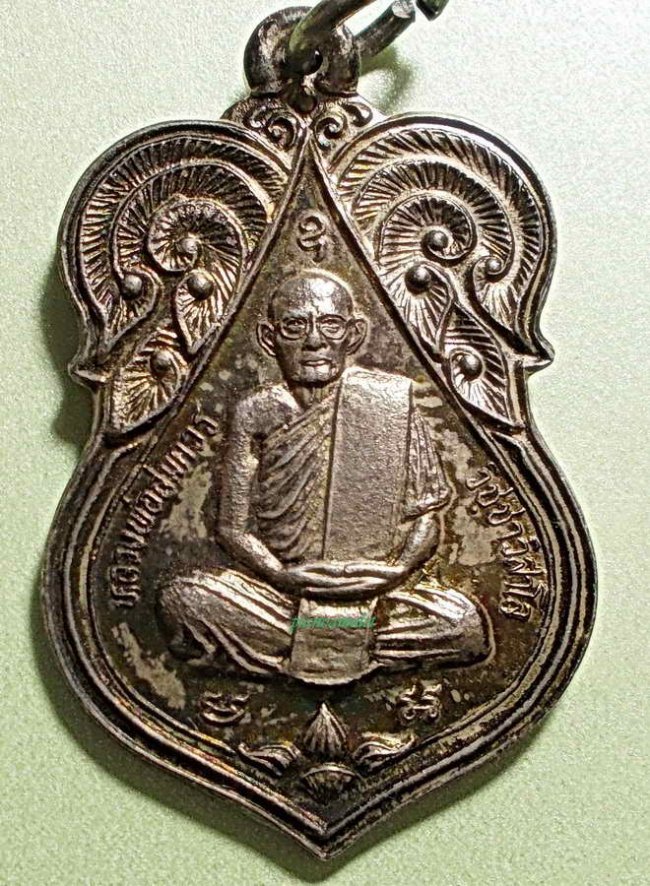 เหรียญหลวงพ่อสมควร วัดถือน้ำ เนื้อเงิน เสาร์ห้า ปี 2536