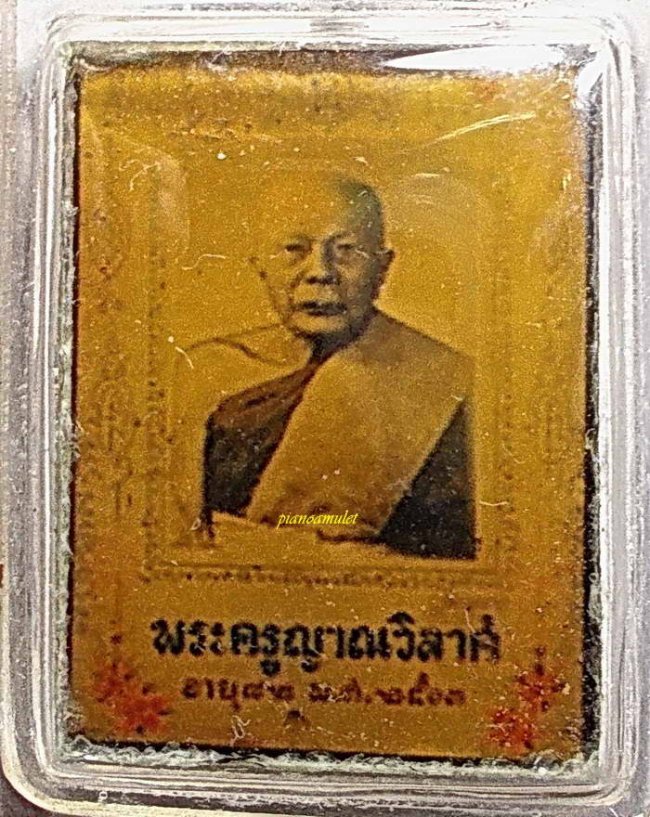 รูปถ่ายเก่าสองหน้า ลพ.แดง วัดเขาบันไดอิฐ เพชรบุรี เลี่ยมเดิมพร้อมบูชา