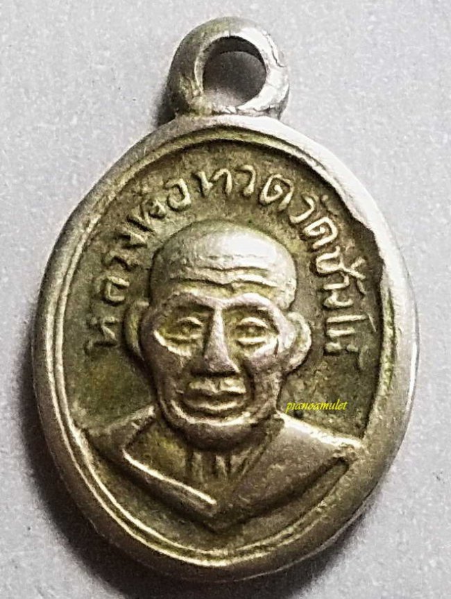  เหรียญเม็ดแตง บล็อกหน้าผากปีกกา วัดช้างให้ ปี 08