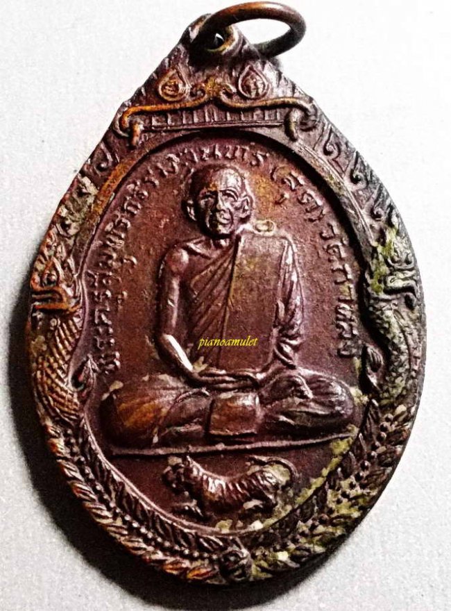 เหรียญ เสือหมอบ หลวงพ่อสุด วัดกาหลง บล็อคนิยมจีวรแลบ ปี 19