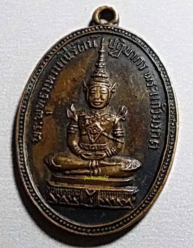 เหรียญพระแก้วมรกต หลวงปู่ชา วัดหนองป่าพง ปี 2517 เหรียญพระแก้วมรกต หลวงปู่ชา วัดหนองป่าพง ปี 2517