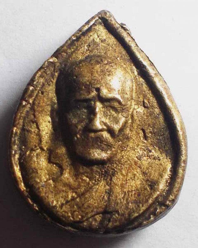 เหรียญหล่อ ลพ.เกิด วัดสะพาน นครนายก