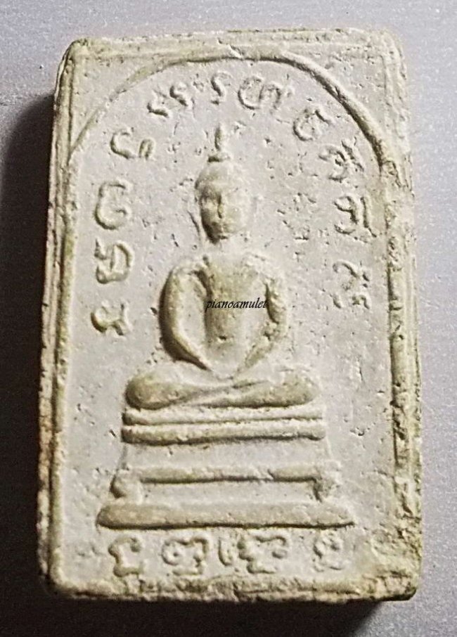 สมเด็จ หลวงพ่อเฮง วัดบ้านขอม รุ่นแรก