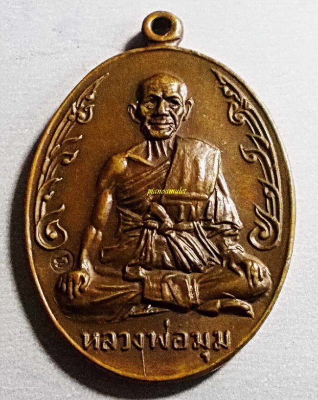 เหรียญนักกล้าม หลวงพ่อมุมวัดปราสาทเยอร์ ปี 17