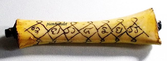 ตะกรุดกระดูกห่าน หลวงพ่อหรุ่น เก้ายอด วัดอัมพวัน กรุงเทพ