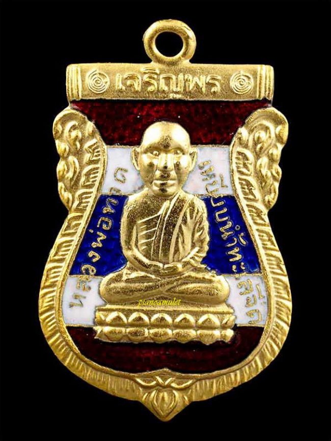  เหรียญเสมาหัวโต หลวงพ่อทวดหลัง หลวงพ่อทอง รุ่น เจริญพร วัดสำเภาเชย ปี 54