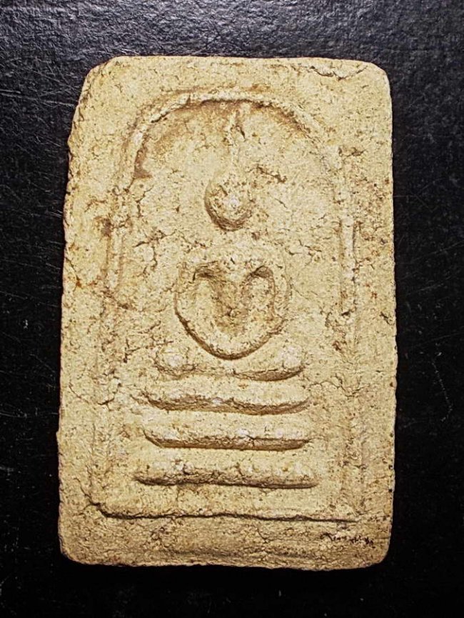 สมเด็จมงคลมหาลาภ หลังเรียบ แม่ชีบุญเรือน ปี 2499