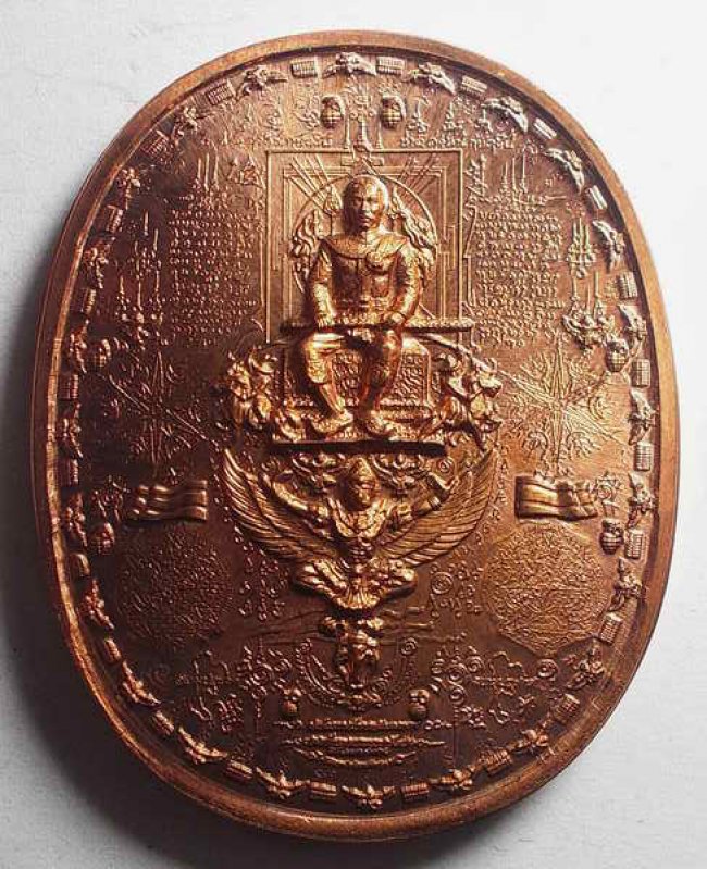 เหรียญระเบิด มหายันต์ พิมพ์พระเจ้าตากสิน นั่งบัลลังก์เล็ก