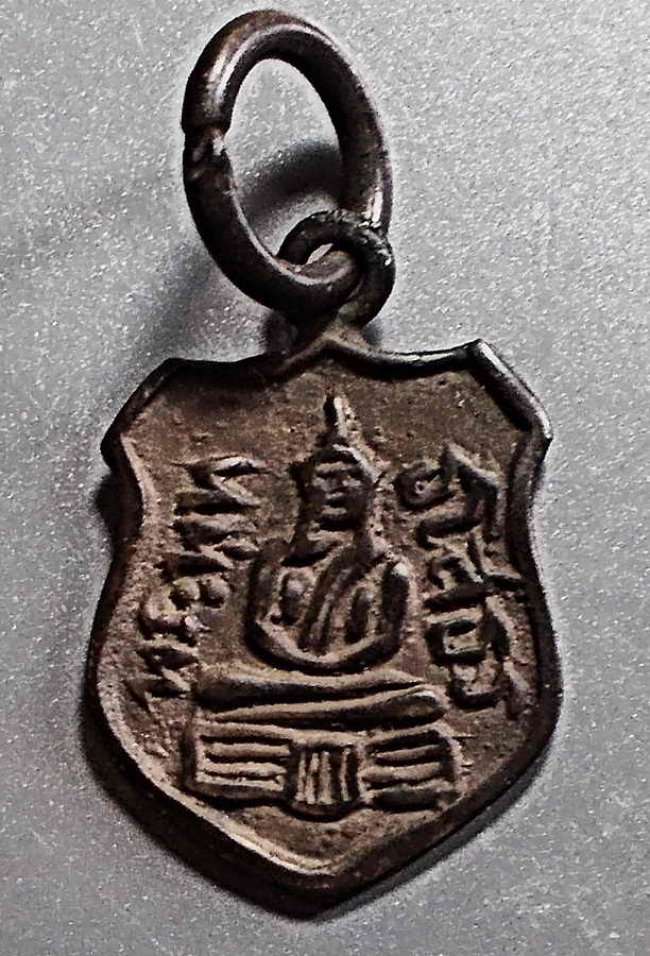 เหรียญเงินลงถมรูปอาร์ม ปี 2498