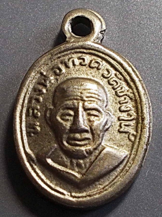 เหรียญเม็ดแตงหลวงปู่ทวด วัดช้างให้ หน้าผาก 4 เส้น หนังสือเลยหู ปี 2506