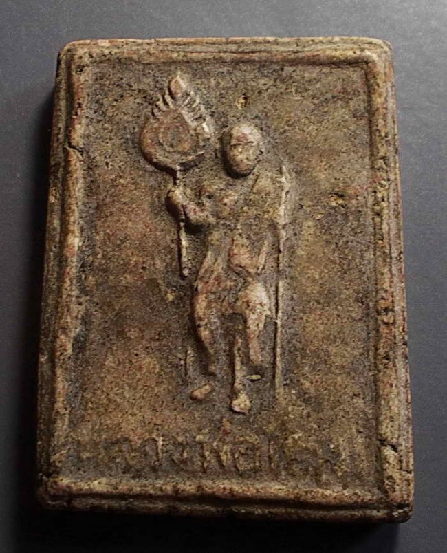 หลวงพ่อแช่ม วัดฉลอง ภูเก็ต เนื้อผงผสมว่าน พิมพ์พัดยศเล็ก หลังยันต์ ปี 2511