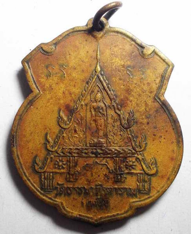 เหรียญหน้าบัน วัดธรรมาภิรตาราม (วัดสะพานสูง) บางซื่อ ปี 13