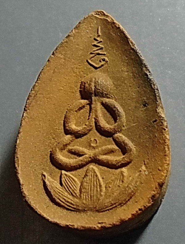 พระปิดตากลีบบัวสองหน้า ลพ.ลี วัดอโศการาม ปี 2502