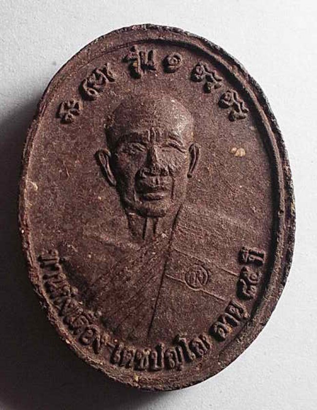 พระผงรูปไข่รุ่นแรก ท่านก๋งเดื่อง เตชปัญโญ วัดคลองจาก 