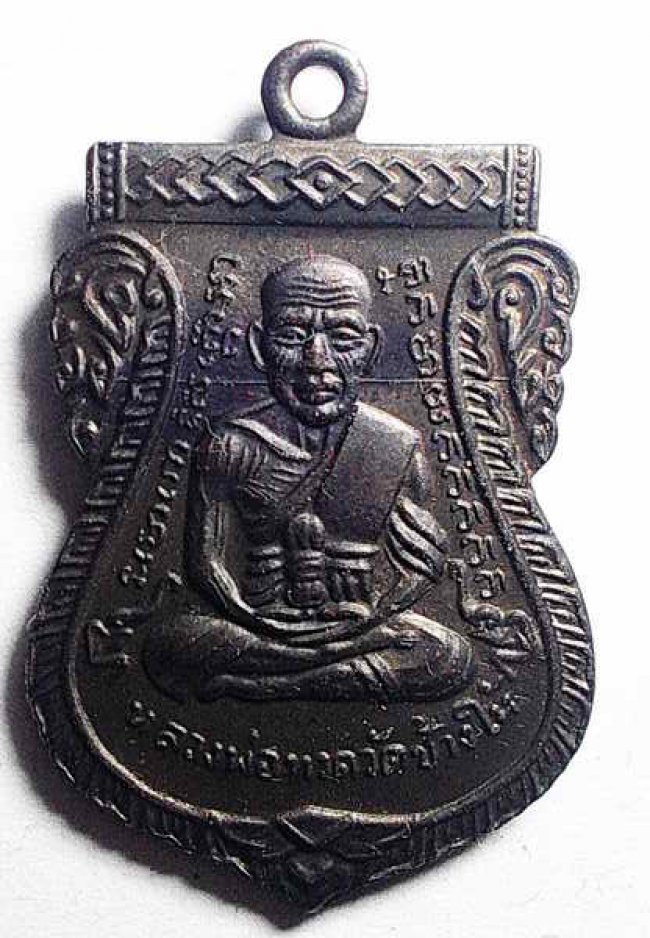 เหรียญใบเสมาหน้าเลื่อน หลวงพ่อทวด รุ่น"ทองฉลองเจดีย์" พระอาจารย์ทอง วัดสำเภาเชย ปี 2552