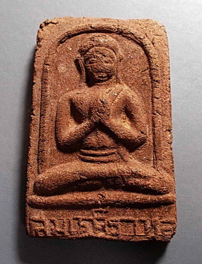 สมเด็จราหุลแก้กรรม วัดประสาท ปี 2506