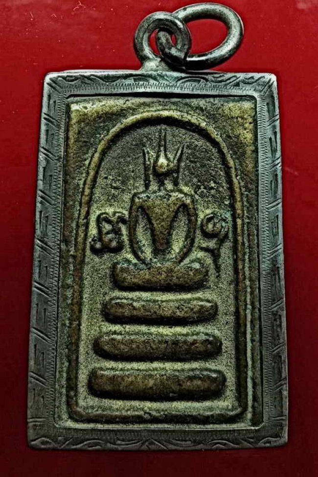 เหรียญหล่อ หลวงพ่อซวง วัดชีปะขาว พิมพ์สมเด็จ