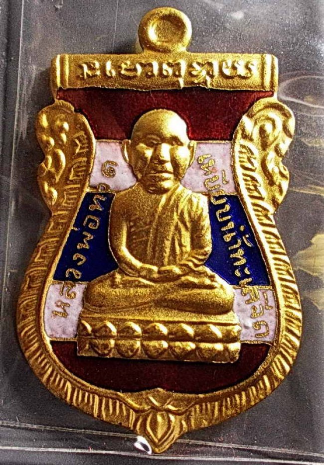 เหรียญหลวงพ่อทวดหัวโต รุ่นพิทักษ์แผ่นดิน เนื้อลงยาสีธงชาติชุบทอง ลพ.ทอง วัดสำเภาเชย