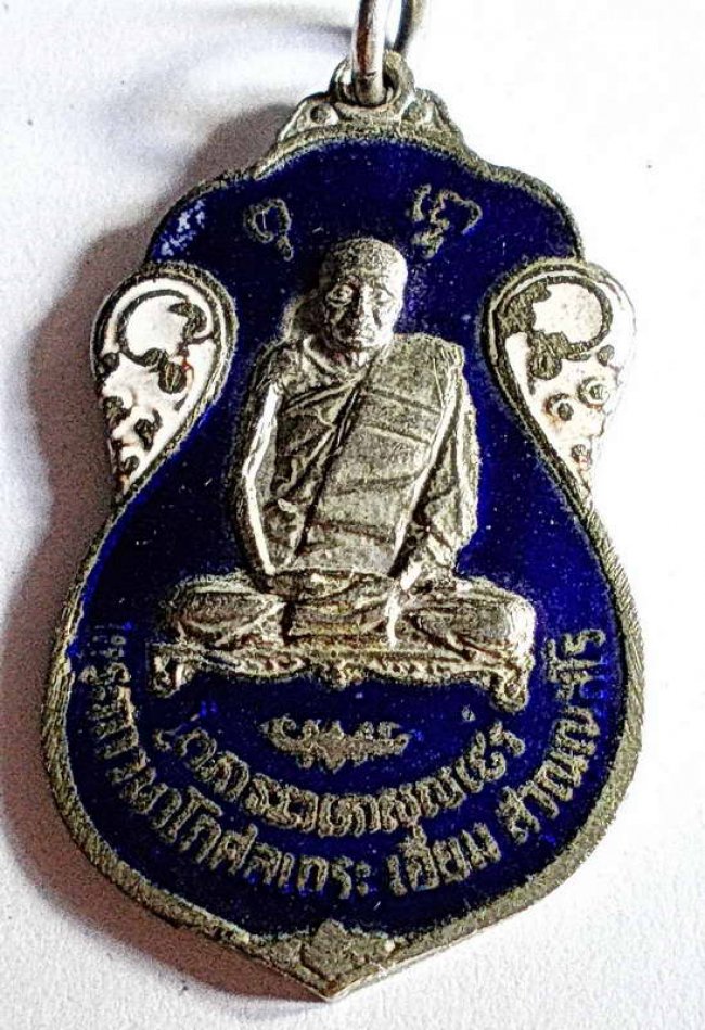  เหรียญเสมาหลวงปู่เอี่ยมวัดหนัง ออกวัดโคนอน ปี 15 กะไหล่เงินลงยาหน้ากากเงิน