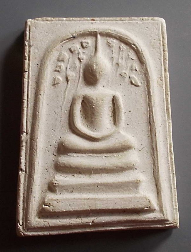 สมเด็จ ปรกโพธิ์ วัดประสาท ปี 2506