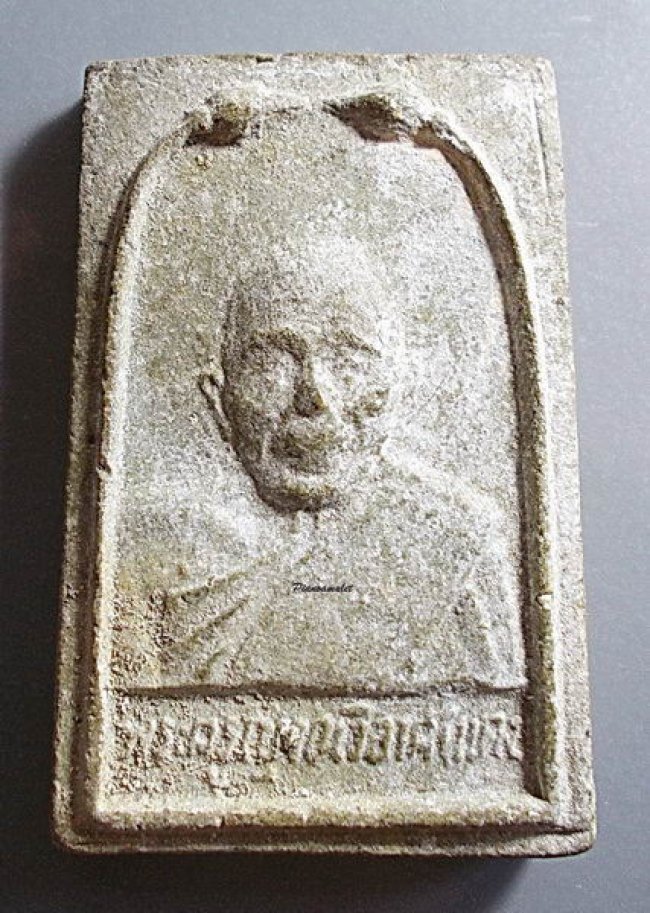 พระผงรูปเหมือน หลวงพ่อแดง (พระครูญาณวิลาส) วัดเขาบันไดอิฐ ปี 2515